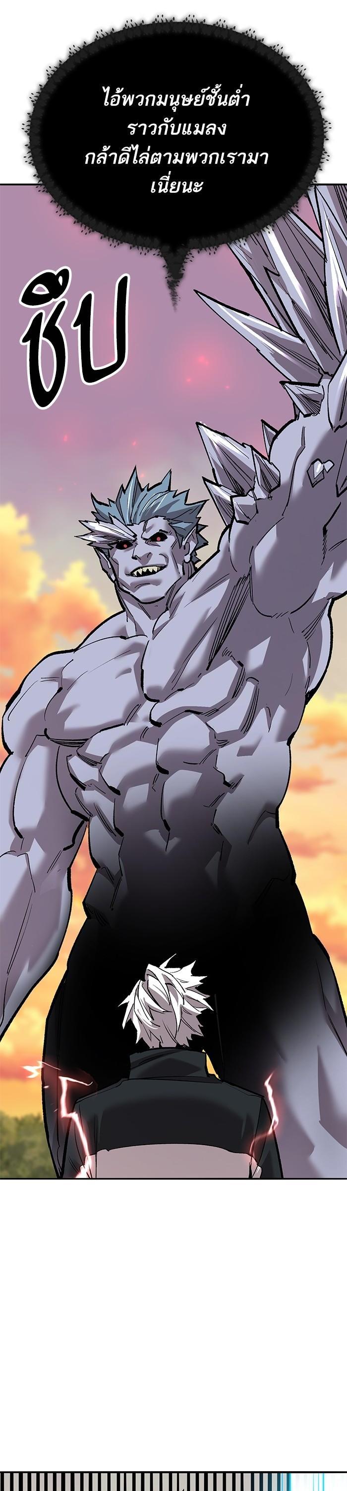 Limit Breaker ตอนที่ 166 66
