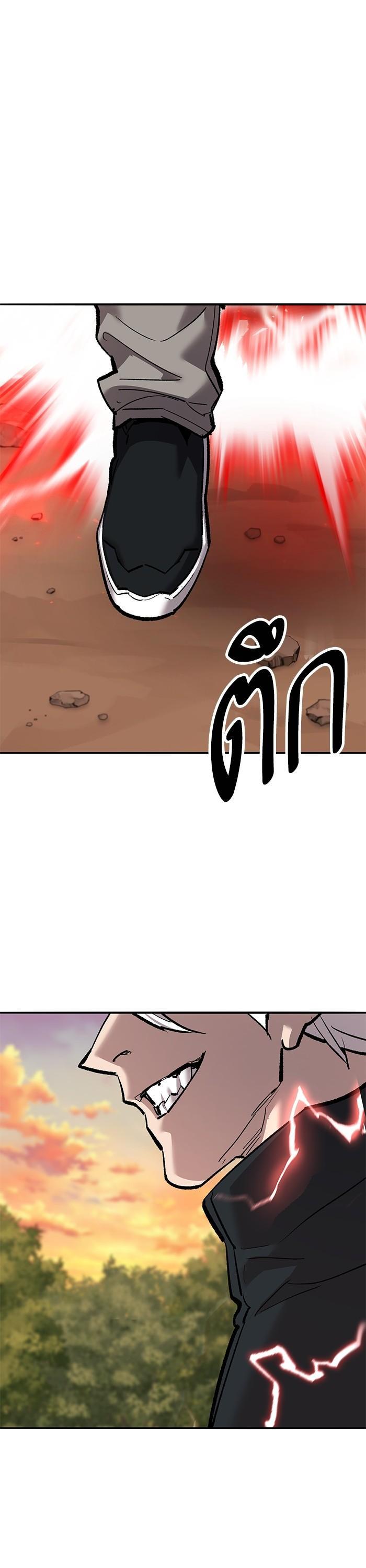 Limit Breaker ตอนที่ 166 65