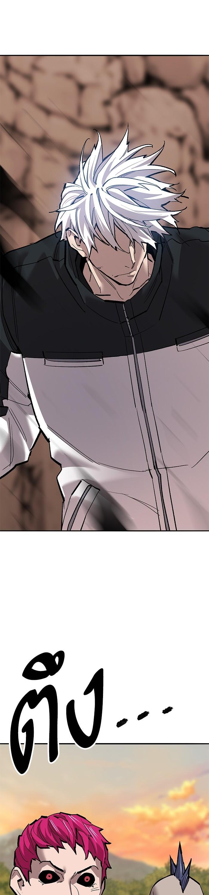 Limit Breaker ตอนที่ 166 69