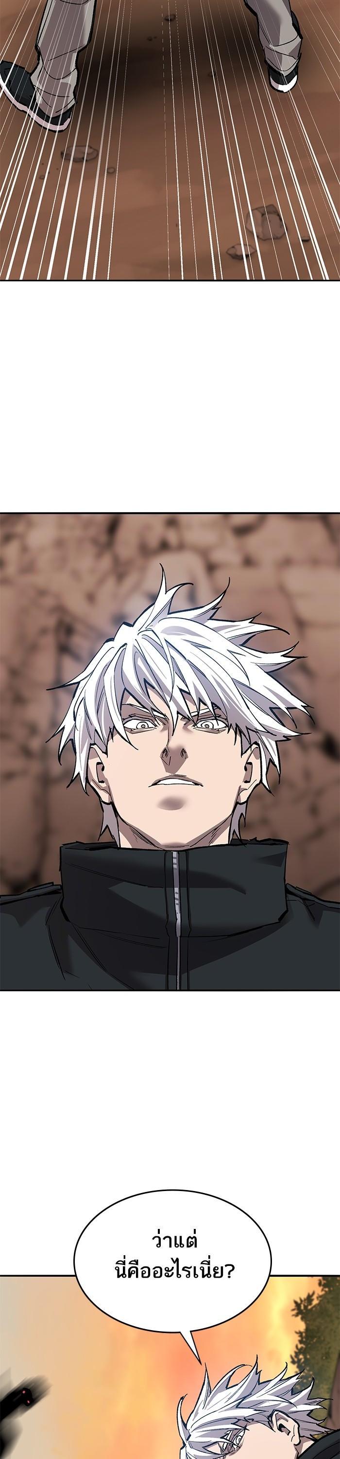 Limit Breaker ตอนที่ 166 71