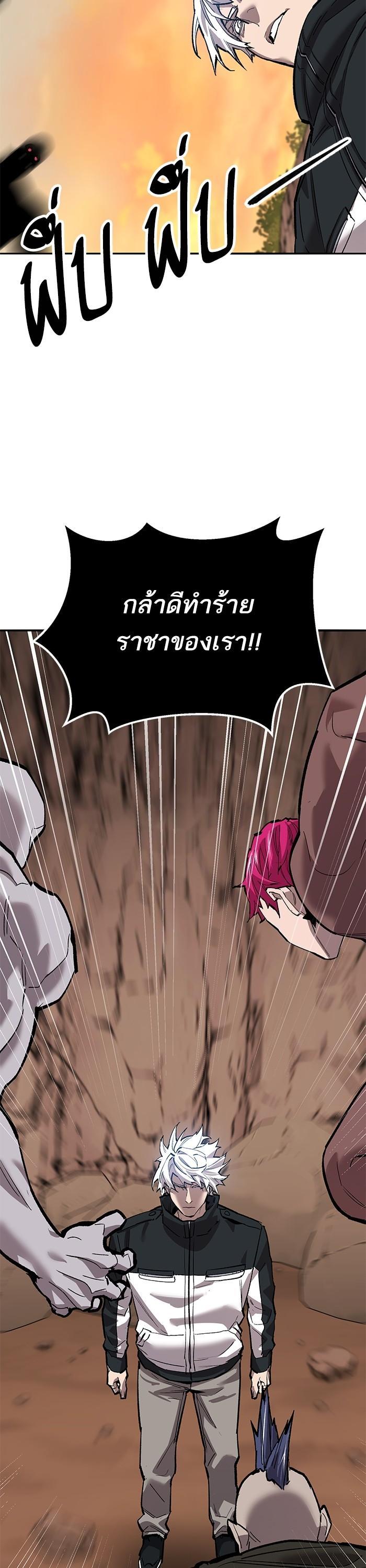 Limit Breaker ตอนที่ 166 72