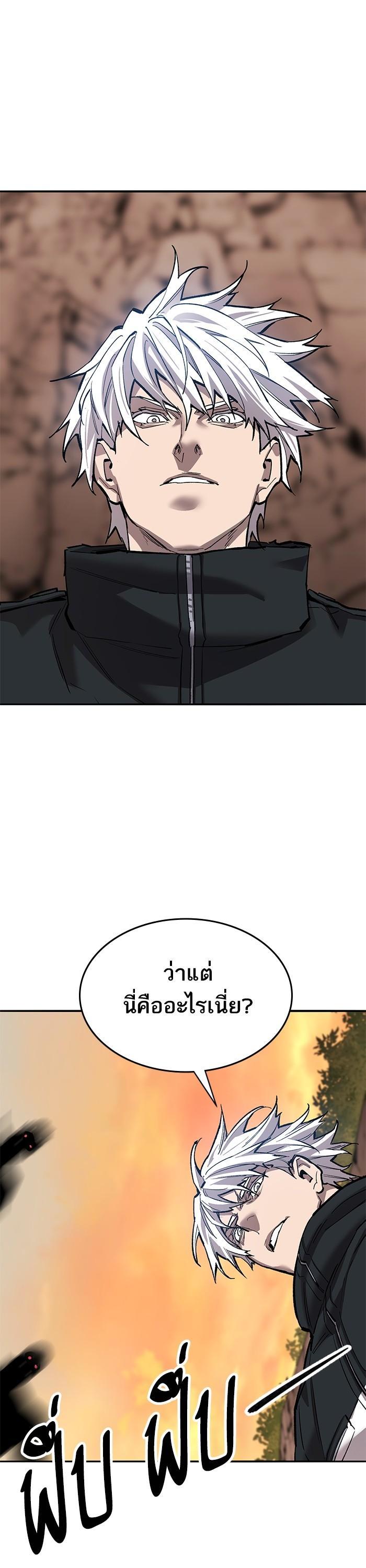 Limit Breaker ตอนที่ 167 2