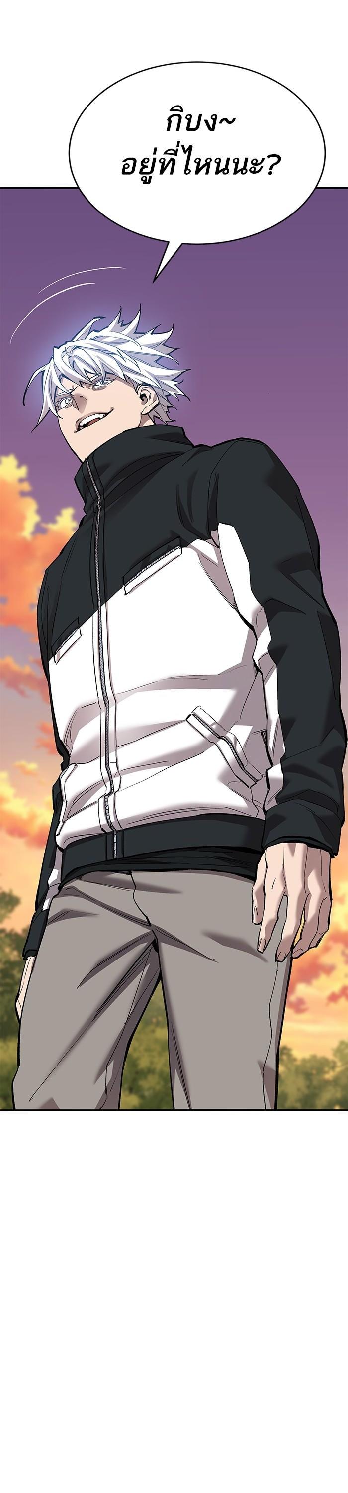 Limit Breaker ตอนที่ 166 76