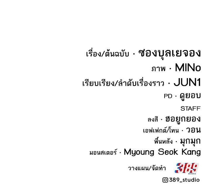 Limit Breaker ตอนที่ 166 77