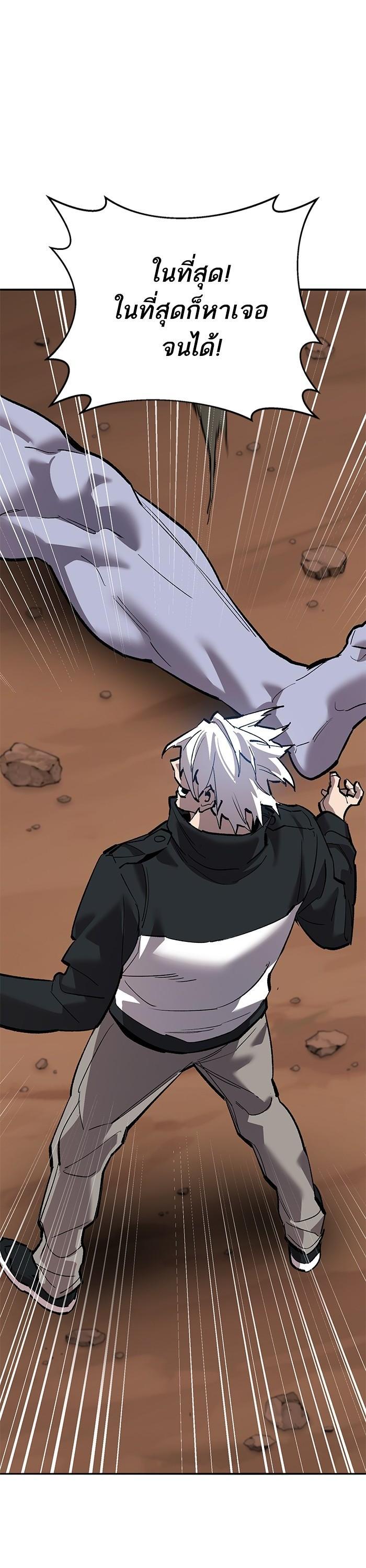 Limit Breaker ตอนที่ 167 1