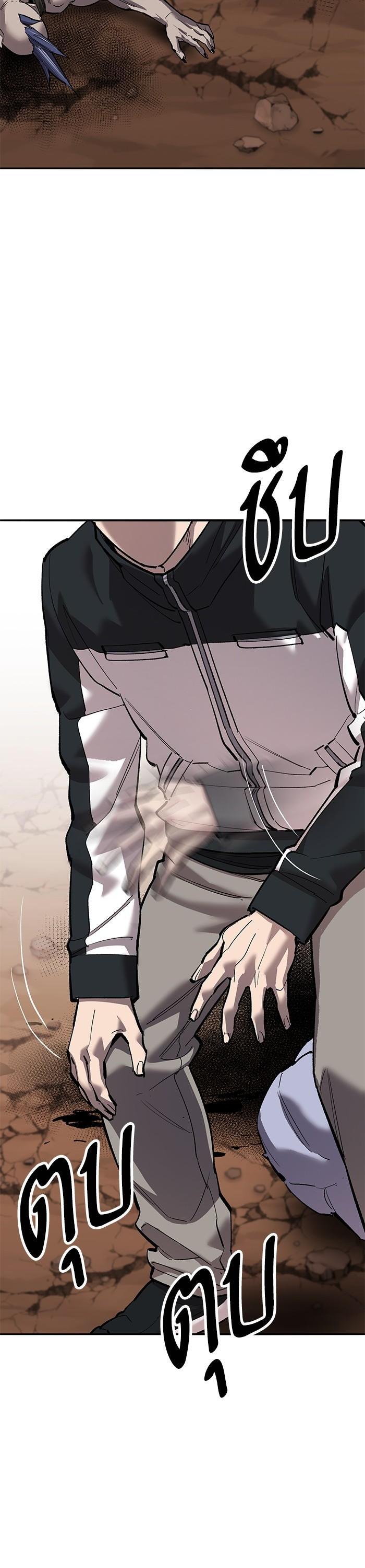 Limit Breaker ตอนที่ 166 75