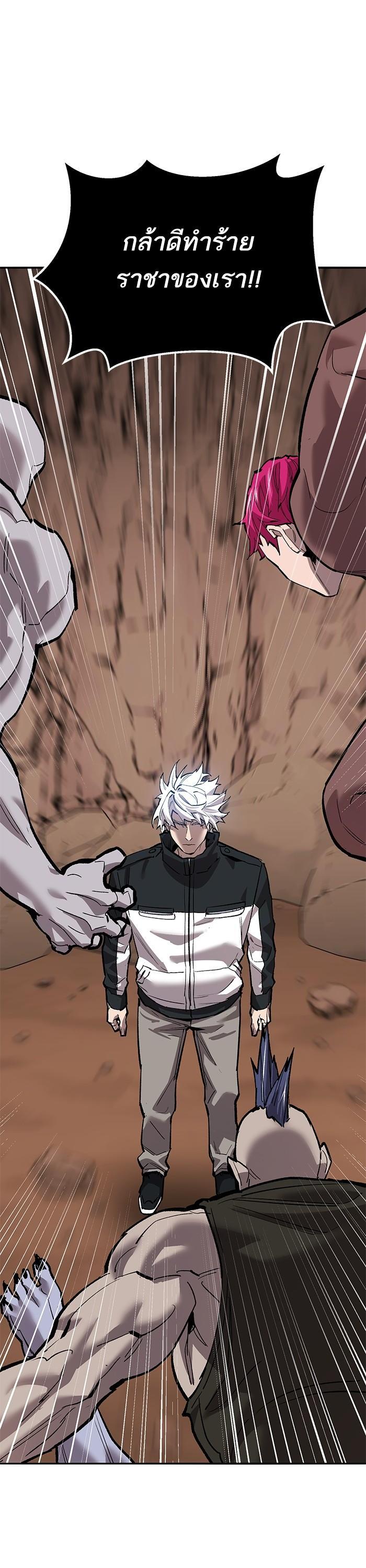 Limit Breaker ตอนที่ 167 3