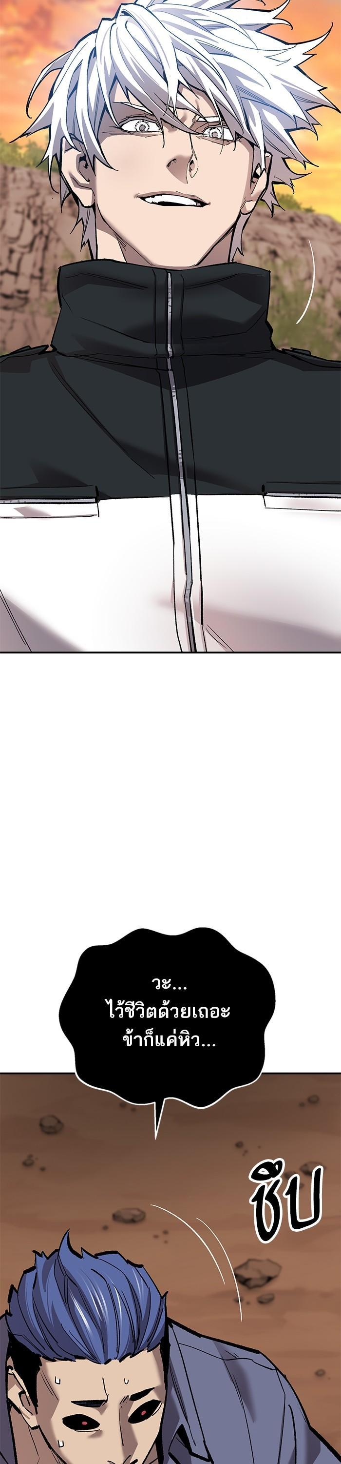 Limit Breaker ตอนที่ 167 13