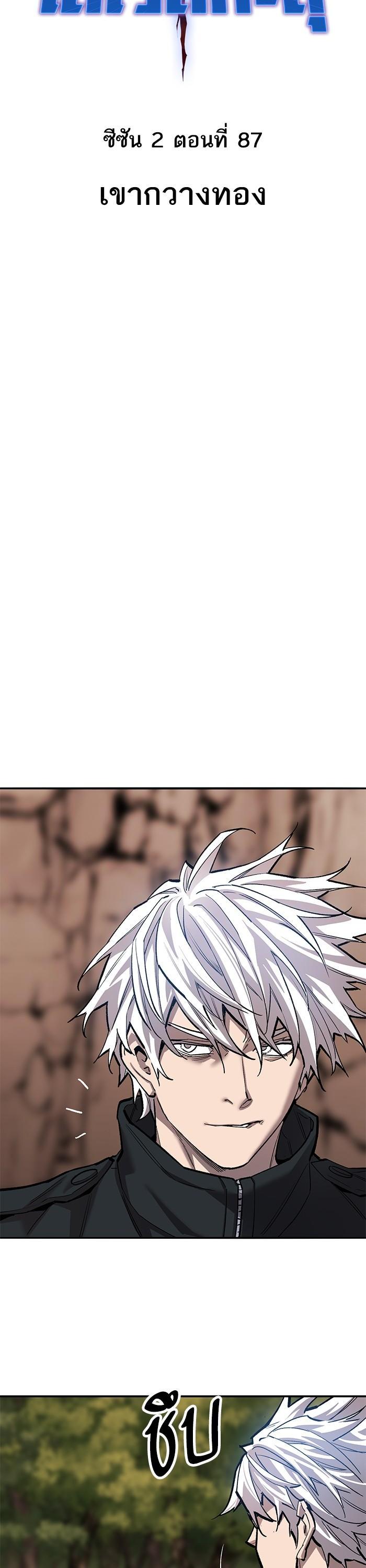 Limit Breaker ตอนที่ 167 8