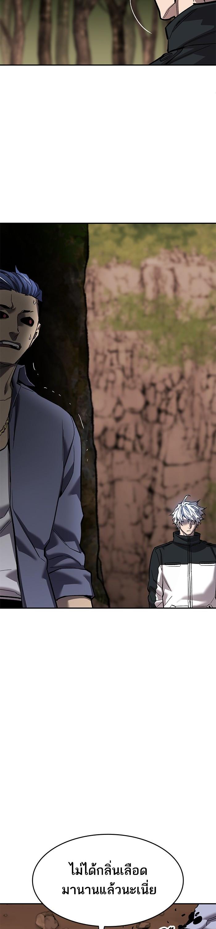 Limit Breaker ตอนที่ 167 9