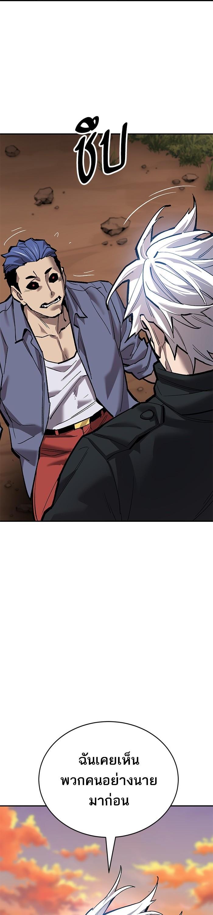 Limit Breaker ตอนที่ 167 12