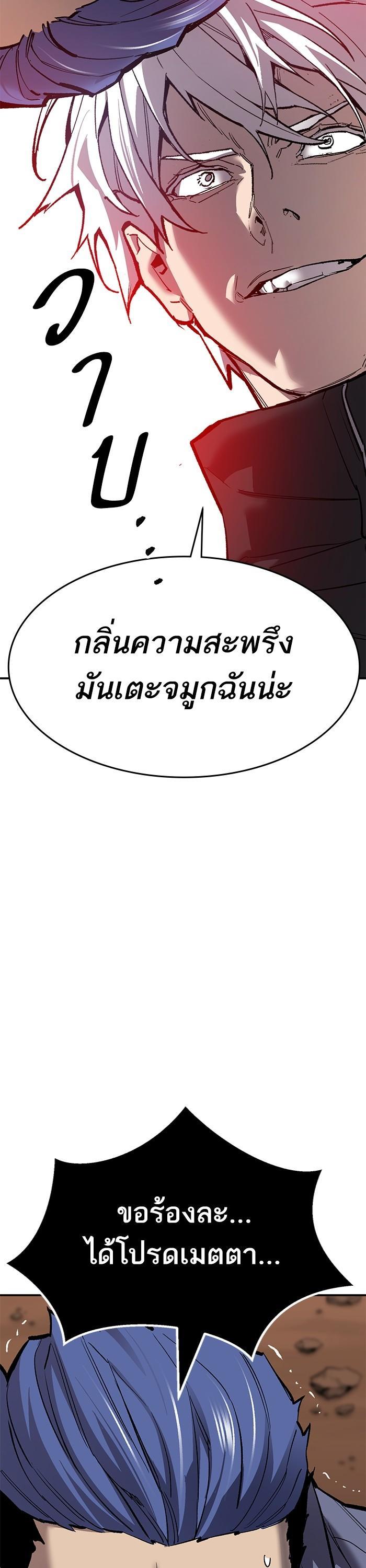 Limit Breaker ตอนที่ 167 18
