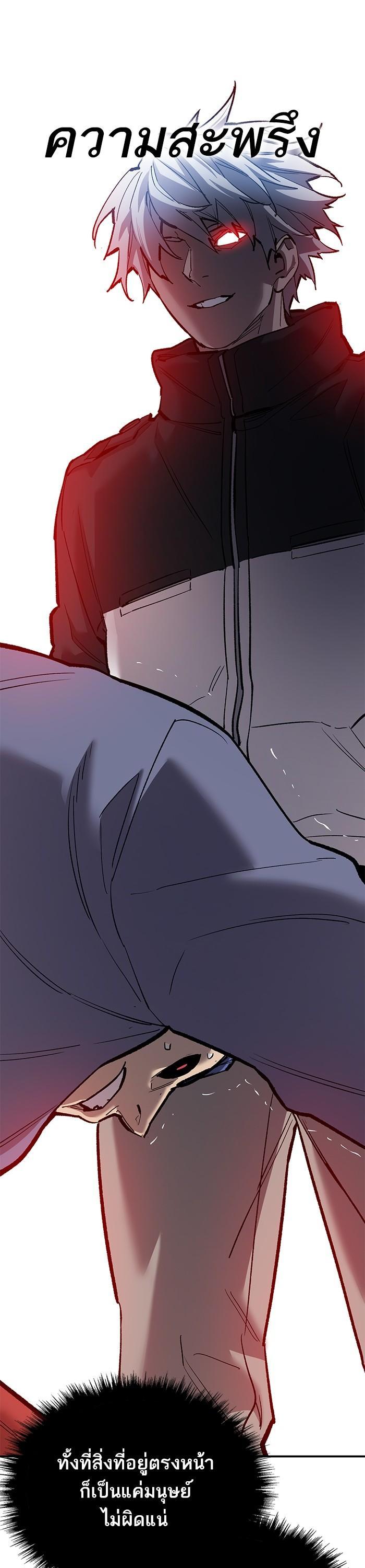 Limit Breaker ตอนที่ 167 15
