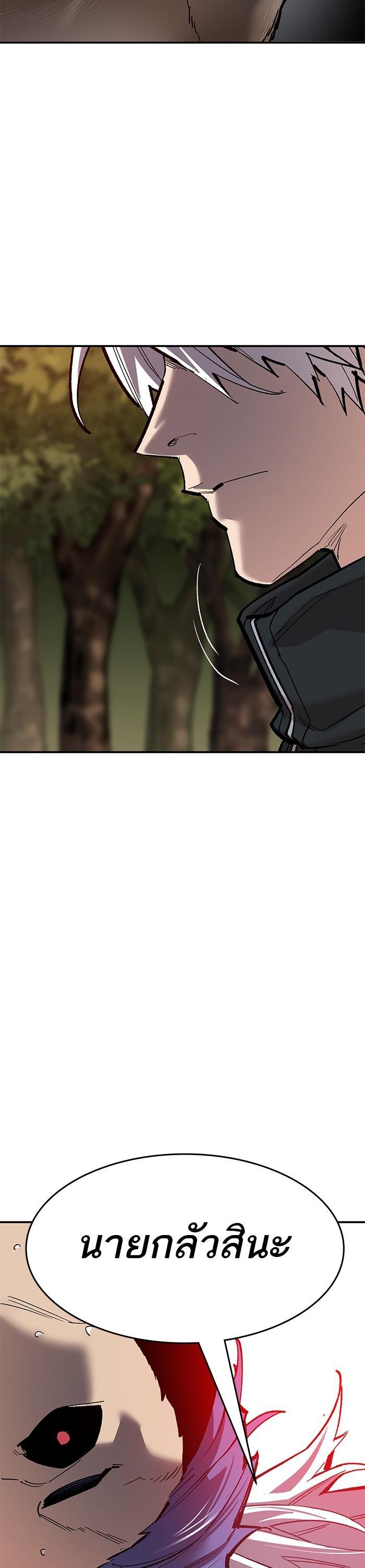 Limit Breaker ตอนที่ 167 17