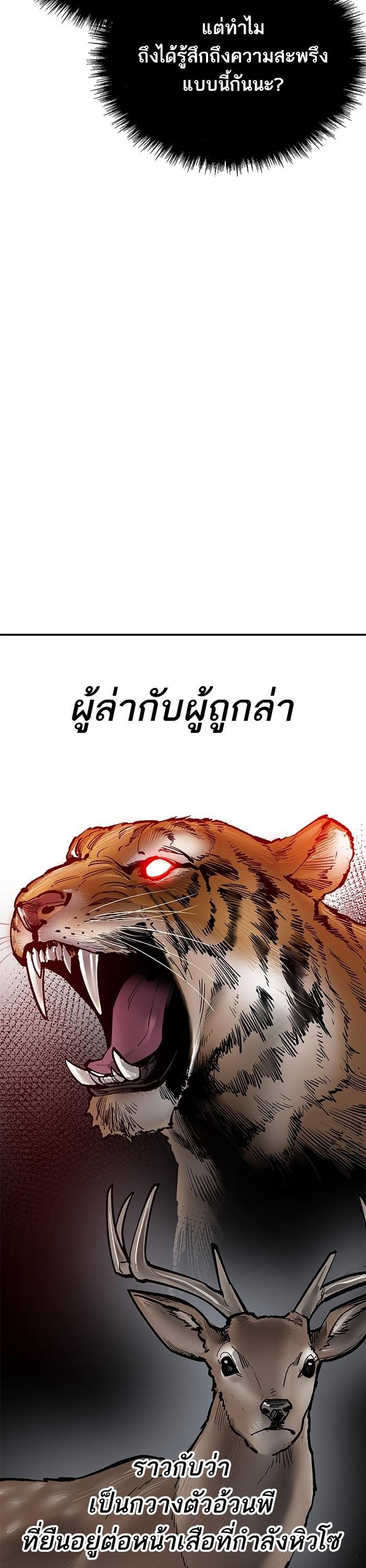 Limit Breaker ตอนที่ 167 16