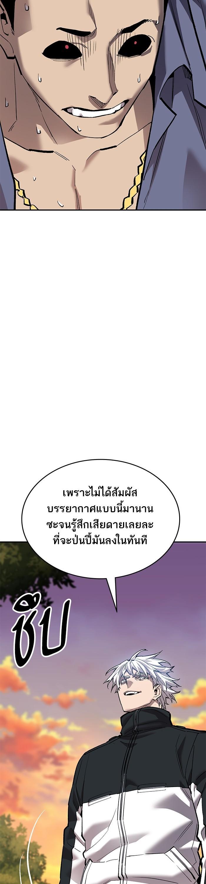 Limit Breaker ตอนที่ 167 19