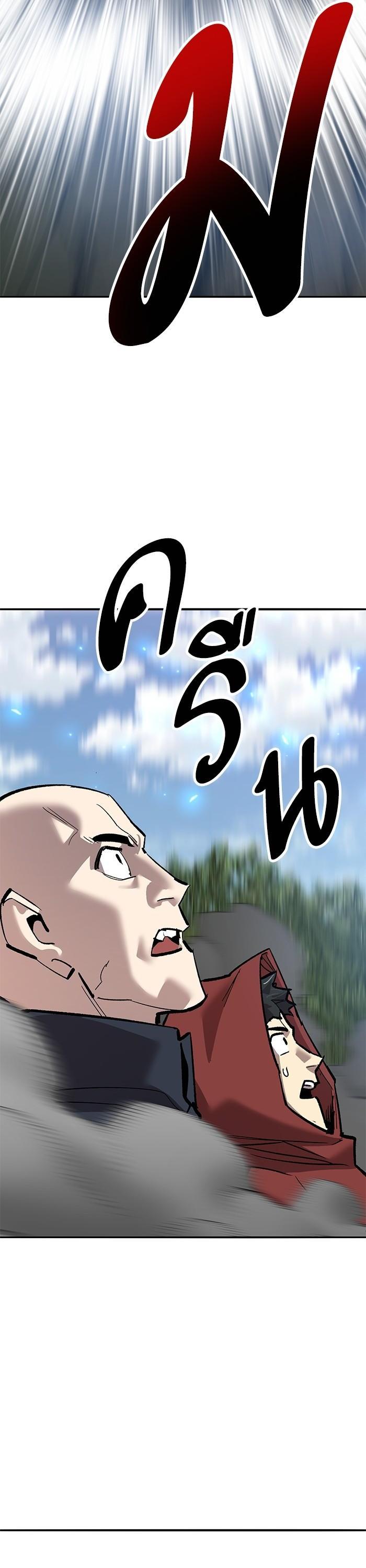 Limit Breaker ตอนที่ 167 30