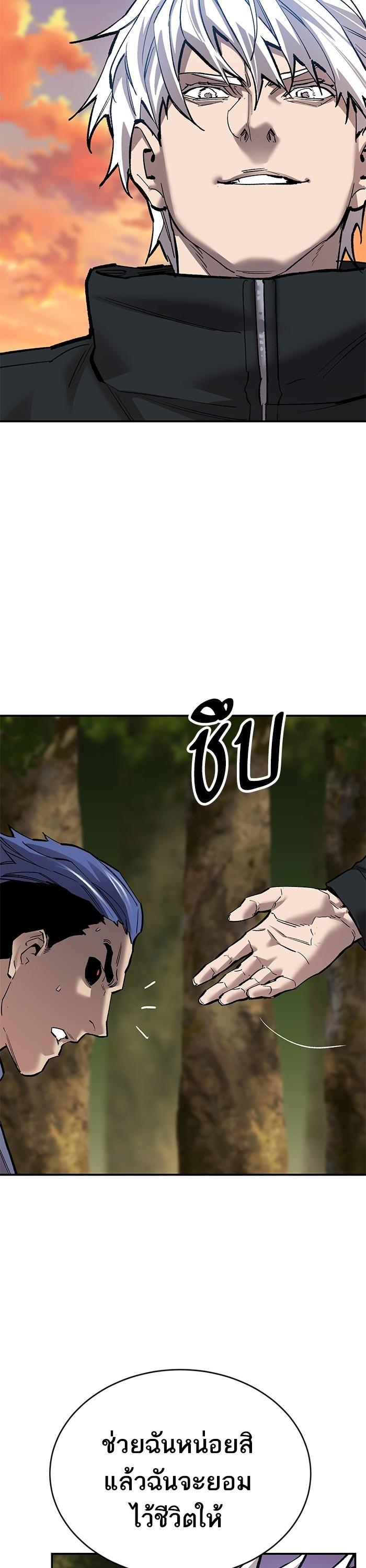 Limit Breaker ตอนที่ 167 22