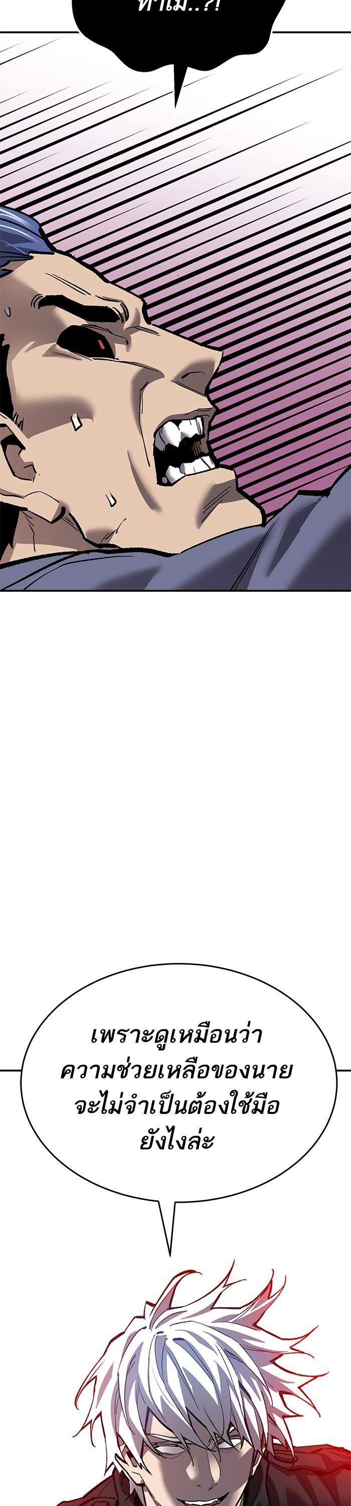 Limit Breaker ตอนที่ 167 26