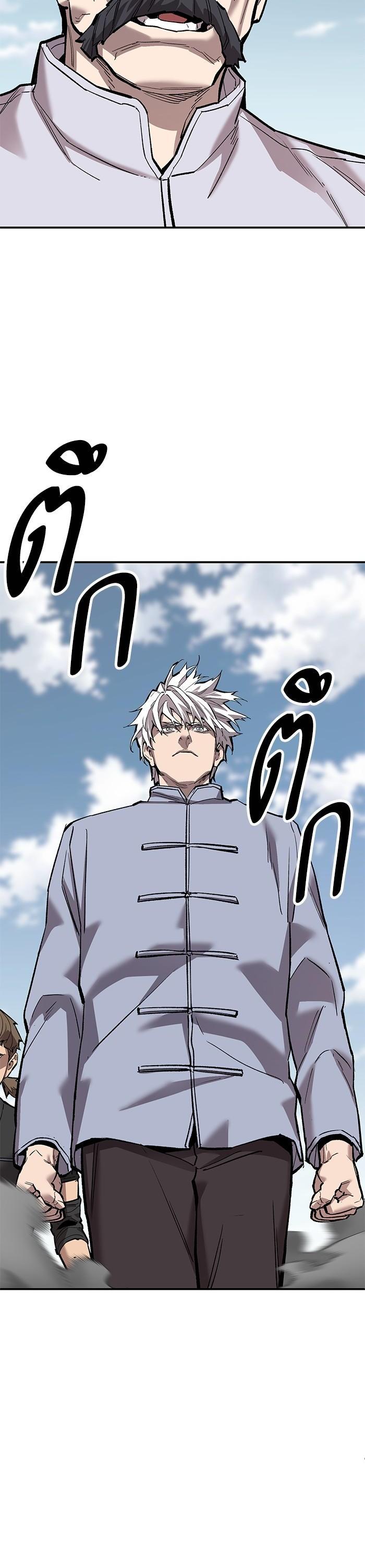 Limit Breaker ตอนที่ 167 35