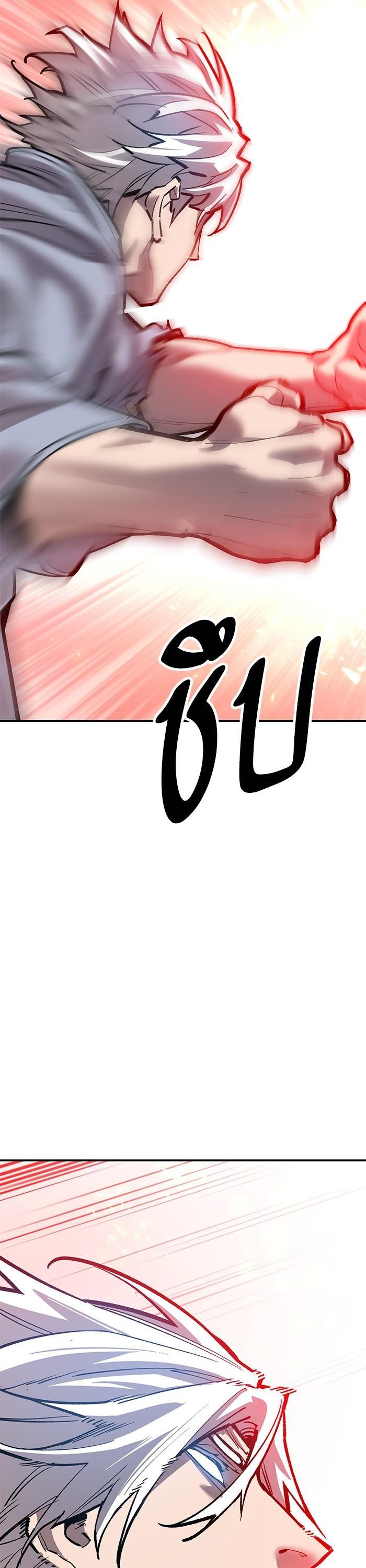 Limit Breaker ตอนที่ 167 41