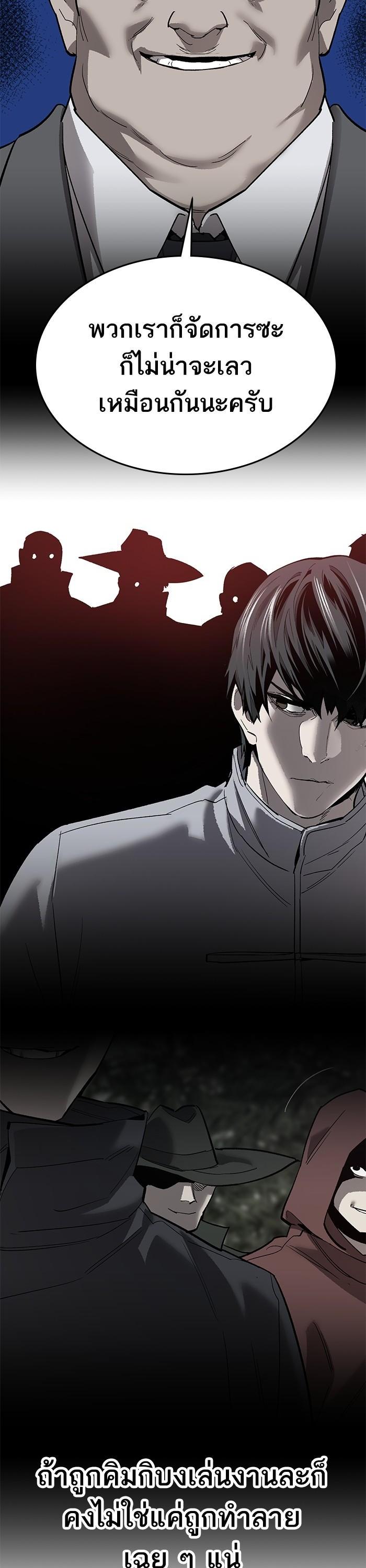 Limit Breaker ตอนที่ 167 48