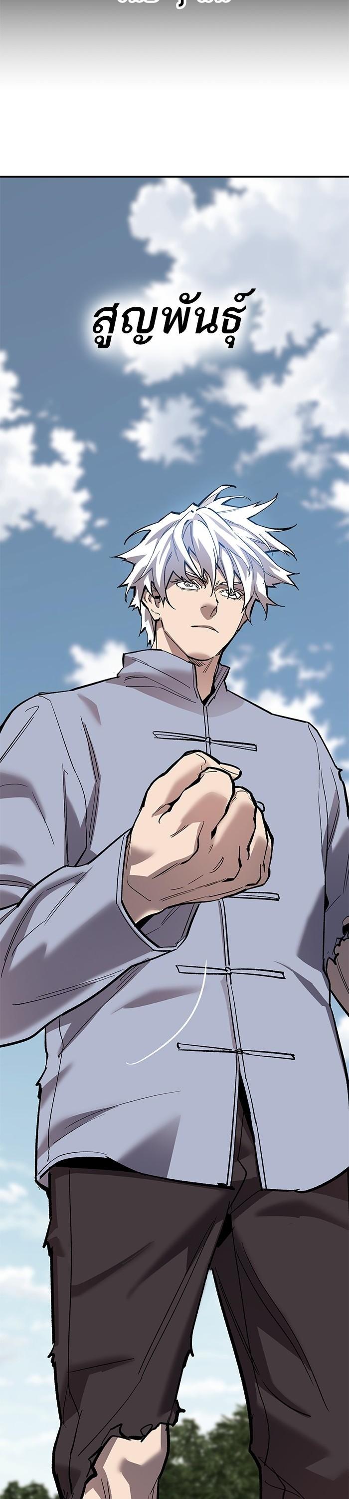 Limit Breaker ตอนที่ 167 49