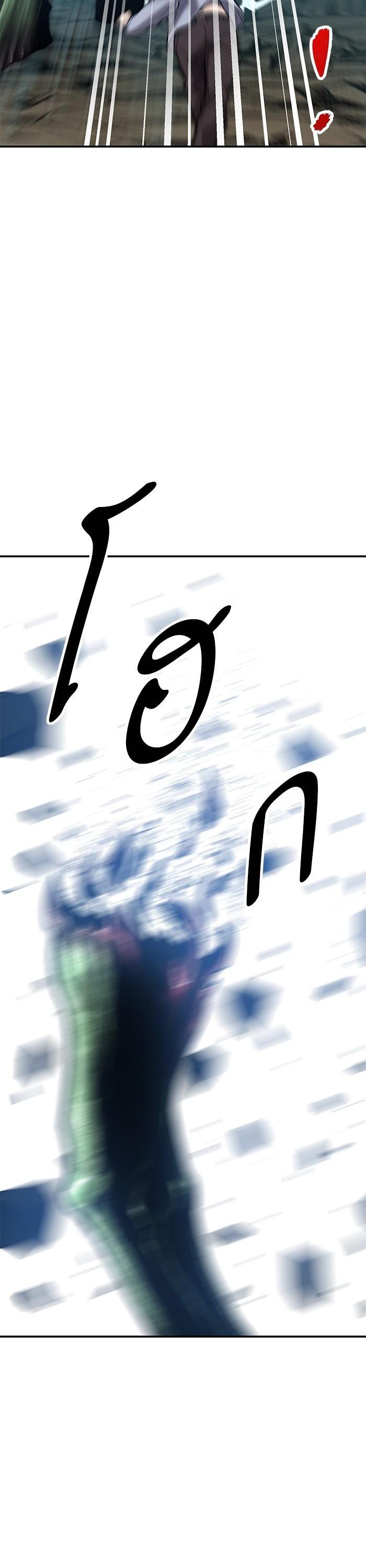 Limit Breaker ตอนที่ 167 45