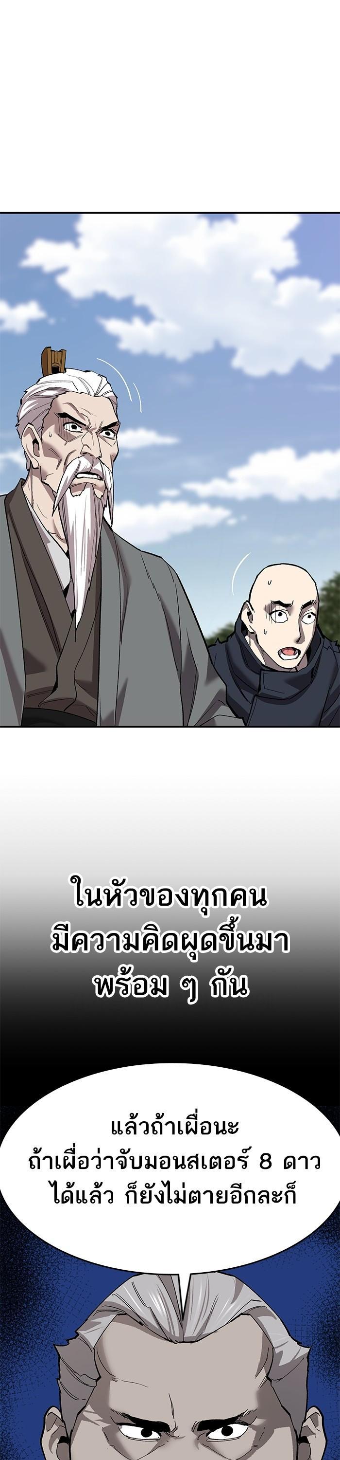 Limit Breaker ตอนที่ 167 47