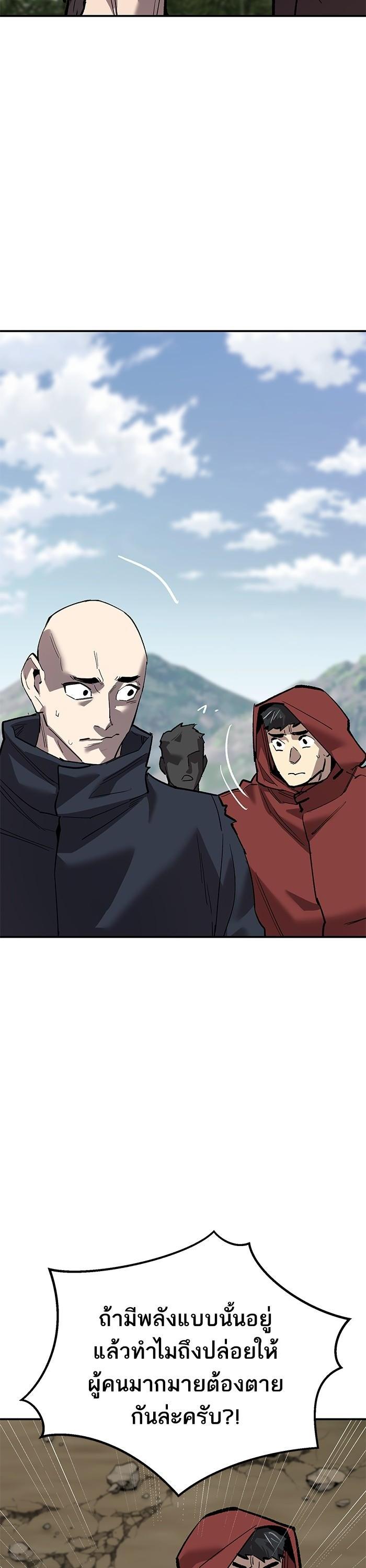 Limit Breaker ตอนที่ 167 50