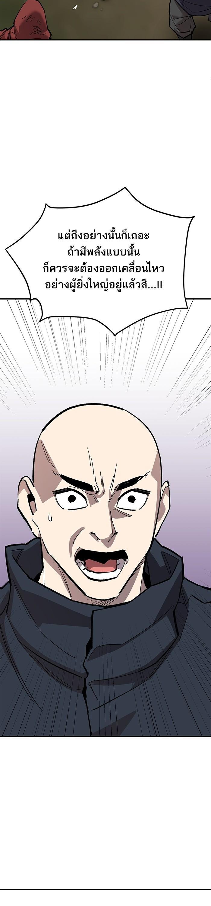 Limit Breaker ตอนที่ 167 53