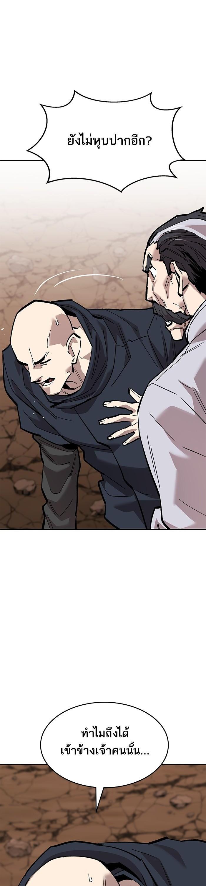 Limit Breaker ตอนที่ 167 55