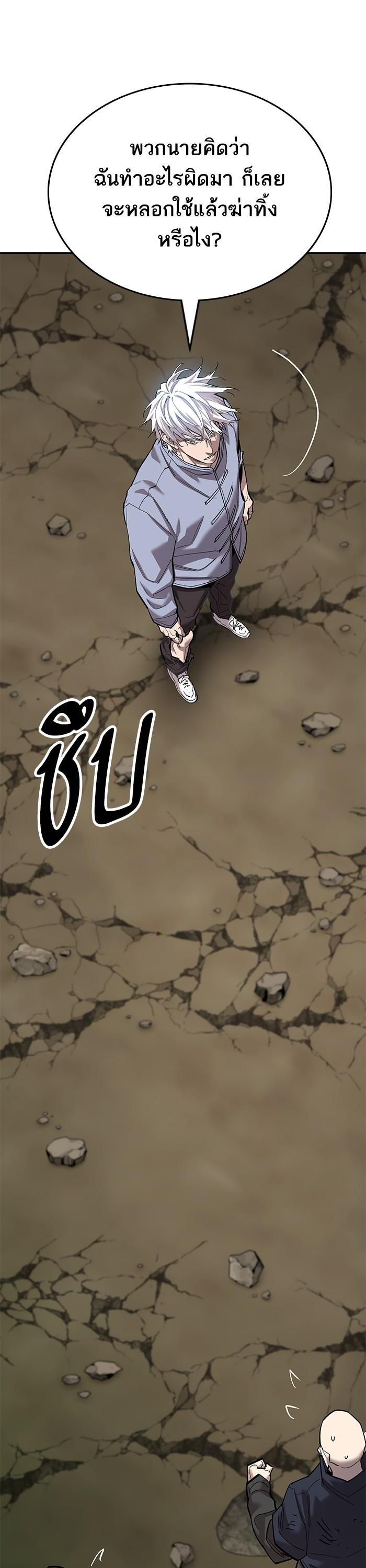 Limit Breaker ตอนที่ 167 52