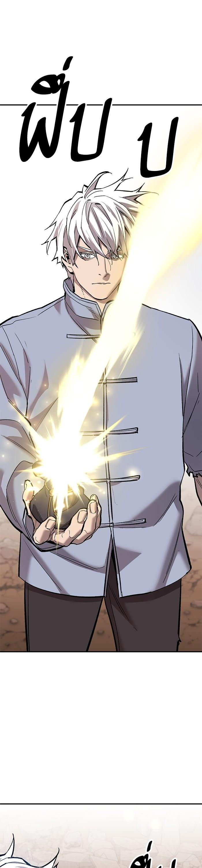 Limit Breaker ตอนที่ 167 59