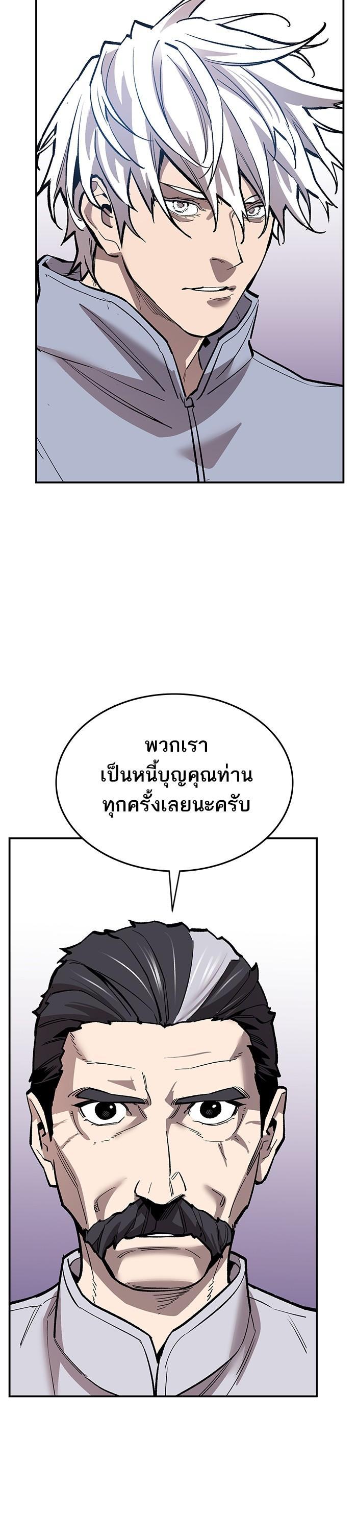 Limit Breaker ตอนที่ 167 62