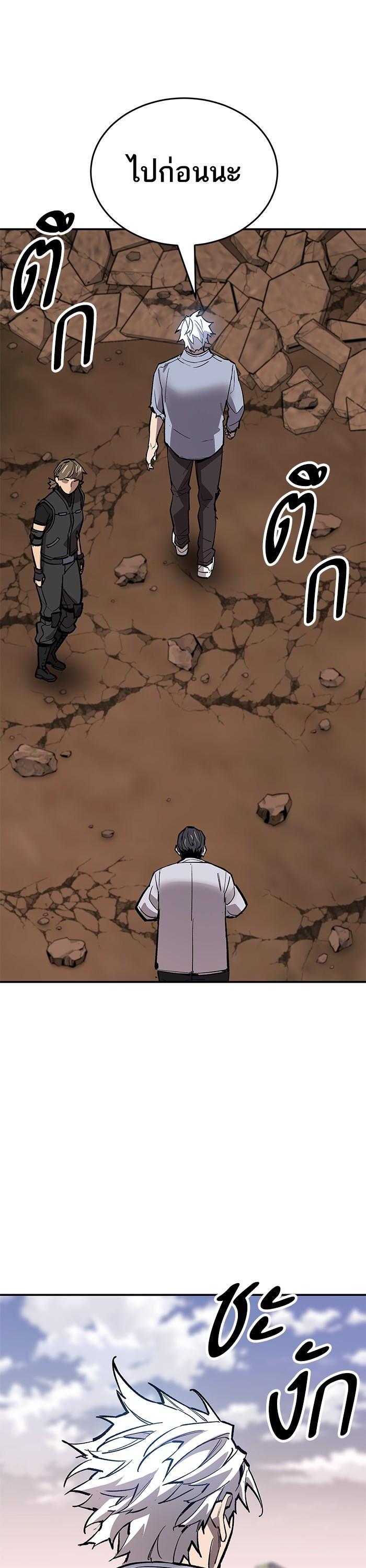 Limit Breaker ตอนที่ 167 63