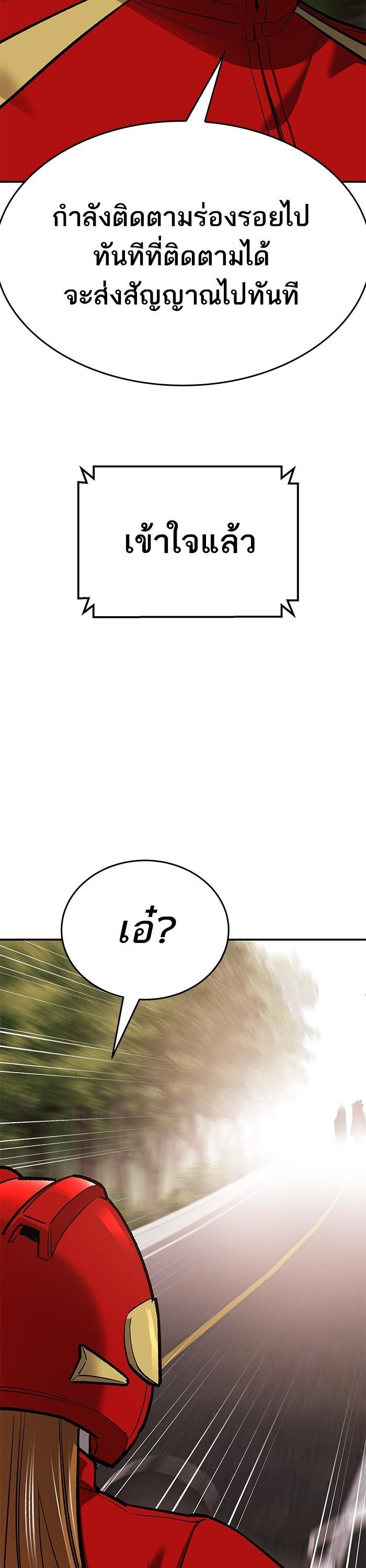 Limit Breaker ตอนที่ 167 71