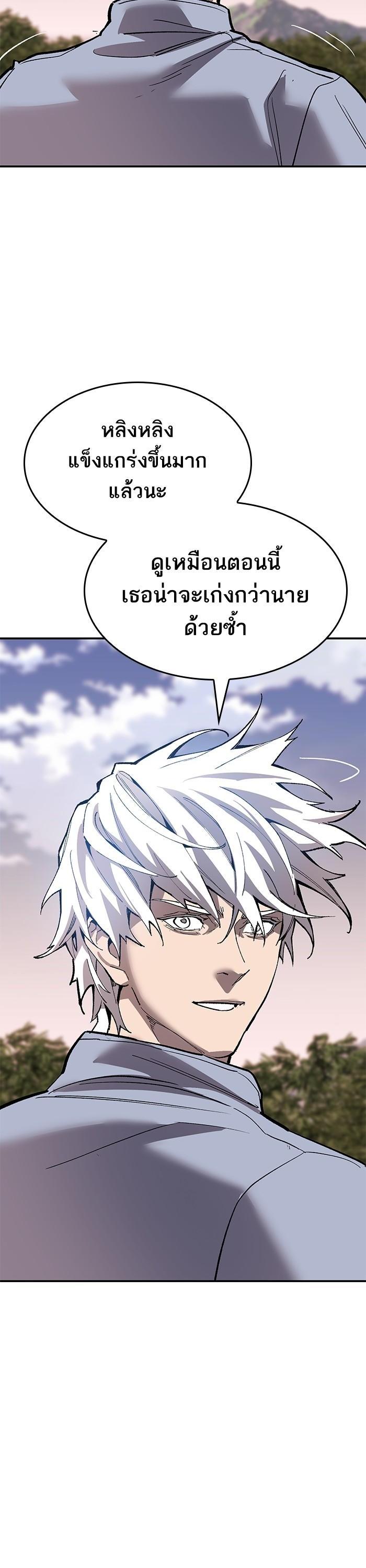 Limit Breaker ตอนที่ 167 64