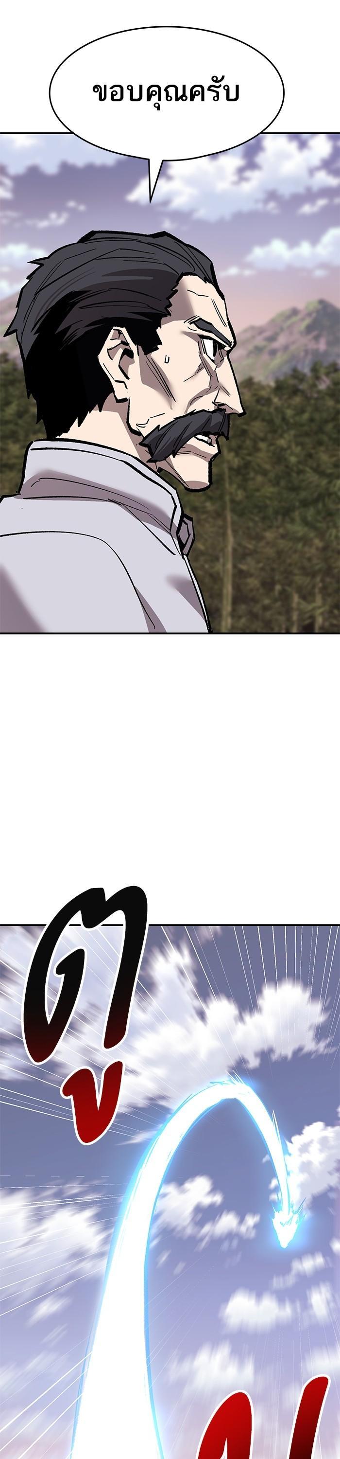 Limit Breaker ตอนที่ 167 65