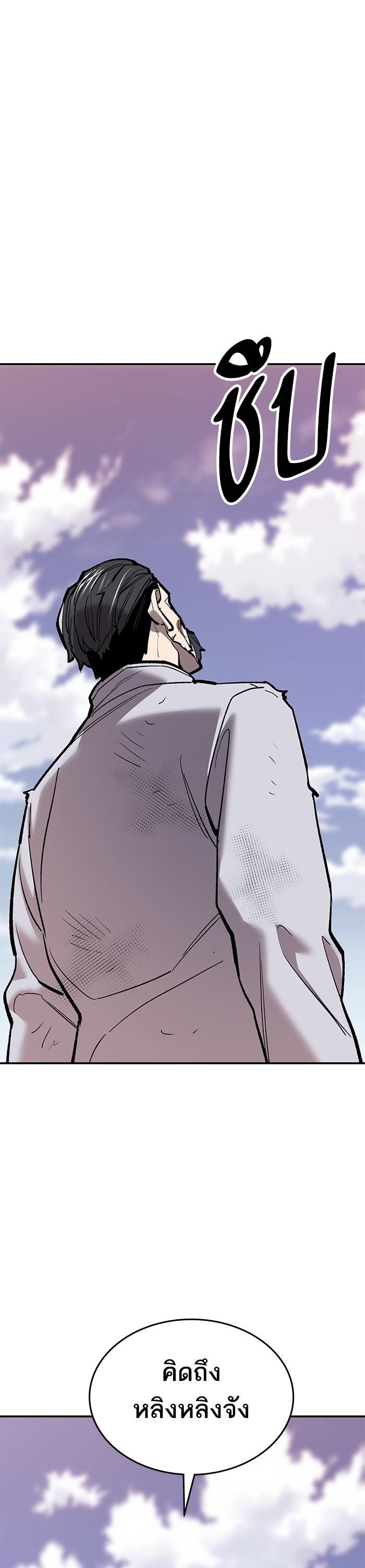 Limit Breaker ตอนที่ 167 67