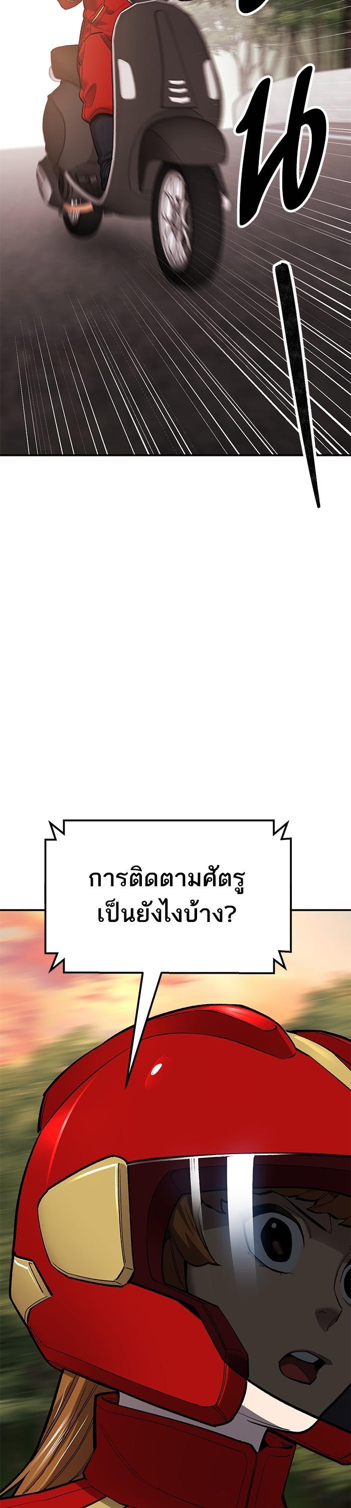 Limit Breaker ตอนที่ 167 70