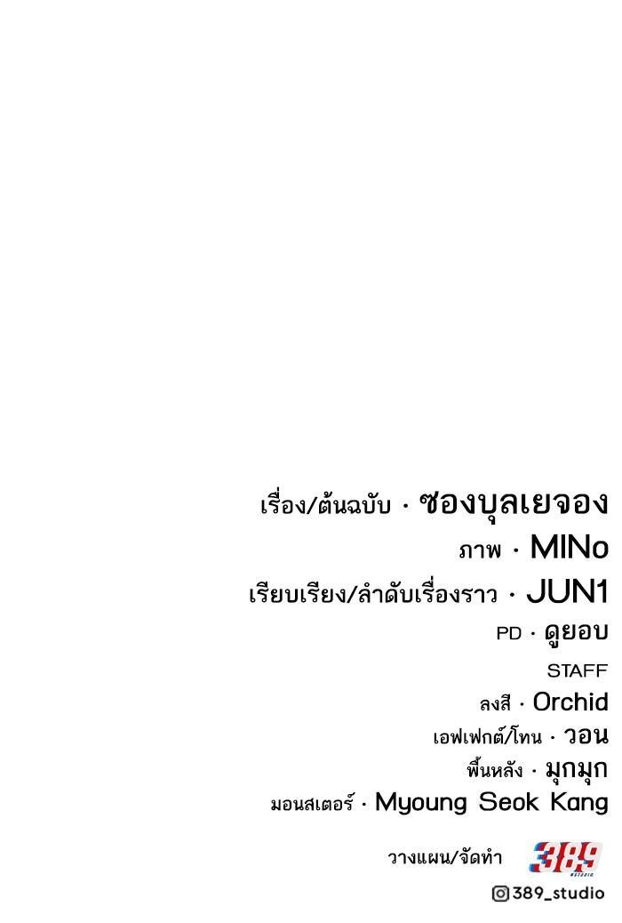 Limit Breaker ตอนที่ 167 76