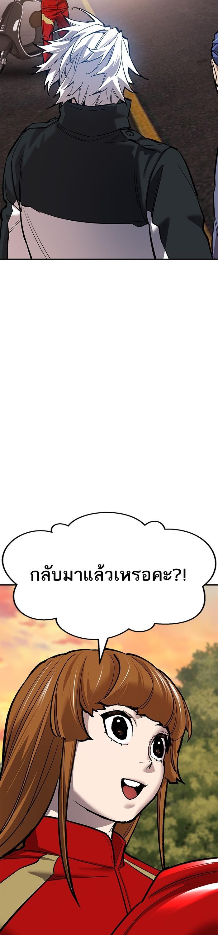 Limit Breaker ตอนที่ 168 6