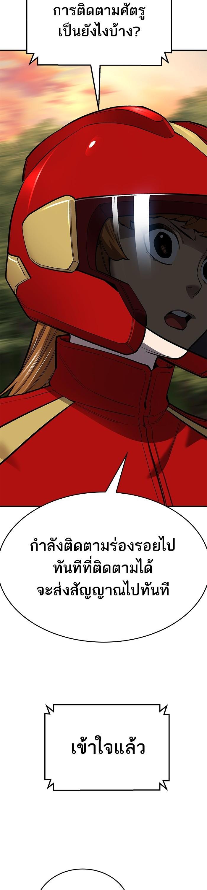 Limit Breaker ตอนที่ 168 3