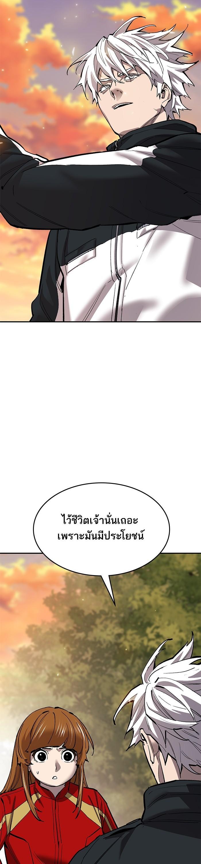 Limit Breaker ตอนที่ 168 22
