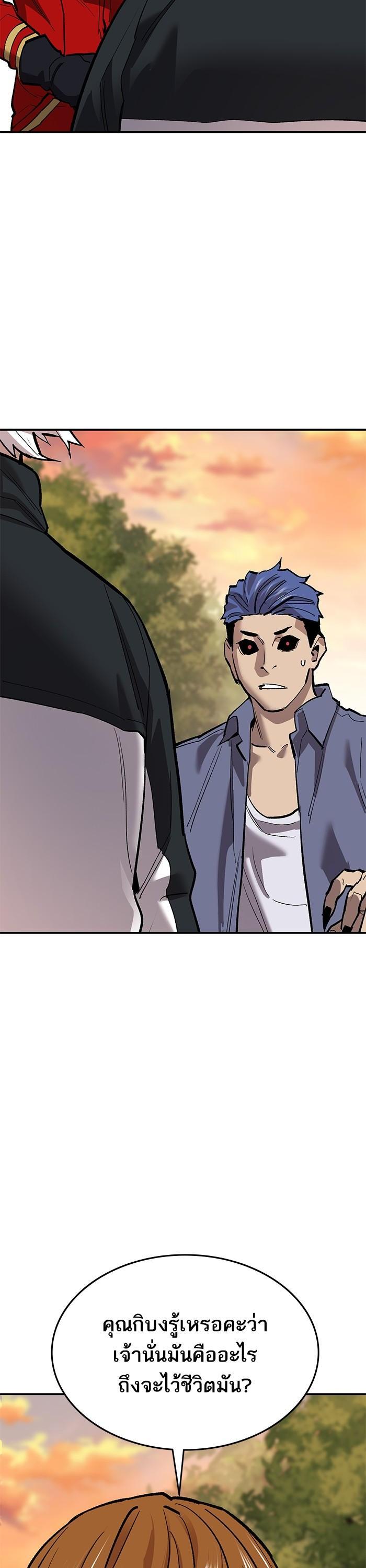 Limit Breaker ตอนที่ 168 23