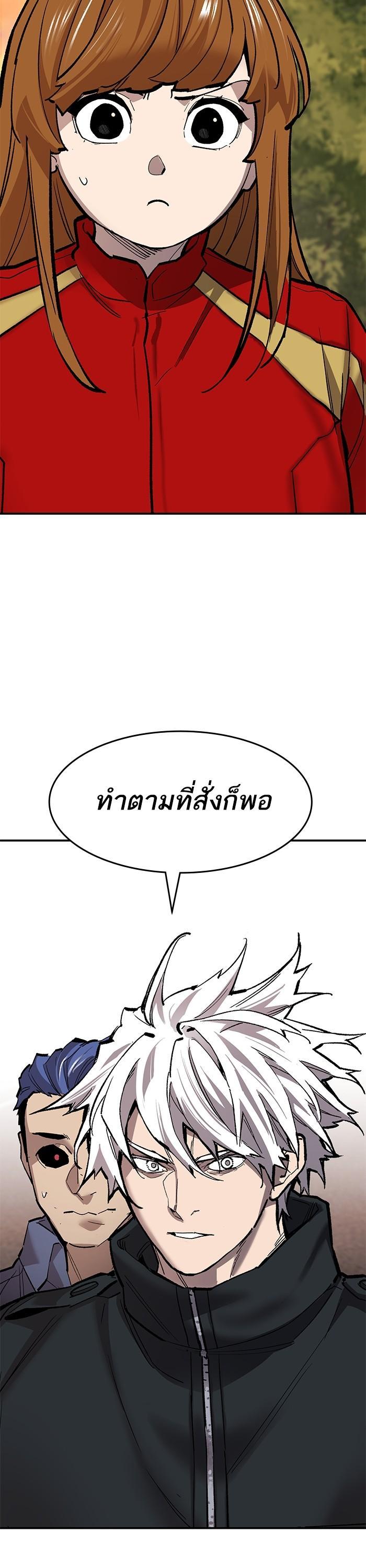 Limit Breaker ตอนที่ 168 24