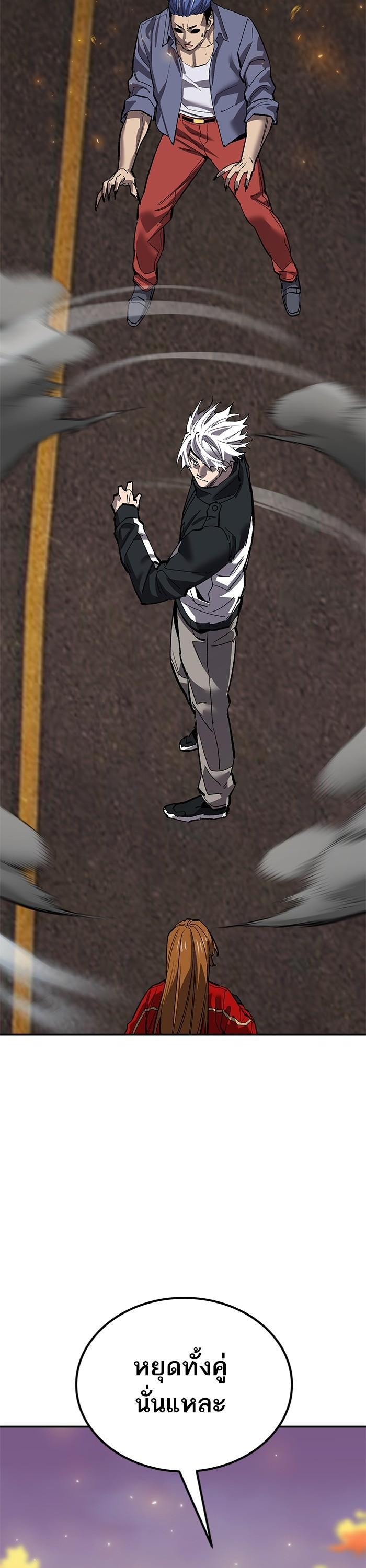 Limit Breaker ตอนที่ 168 21
