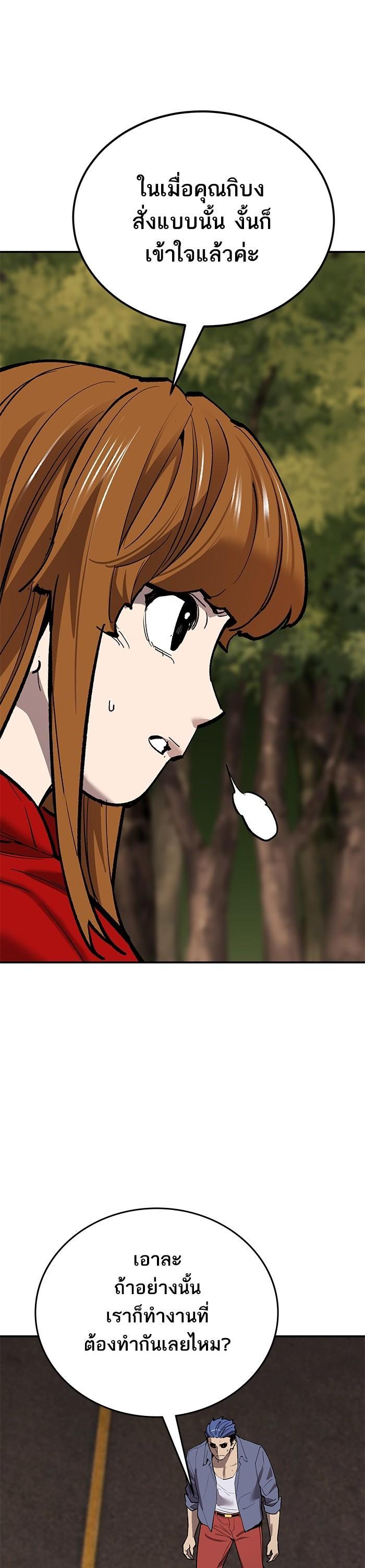 Limit Breaker ตอนที่ 168 26