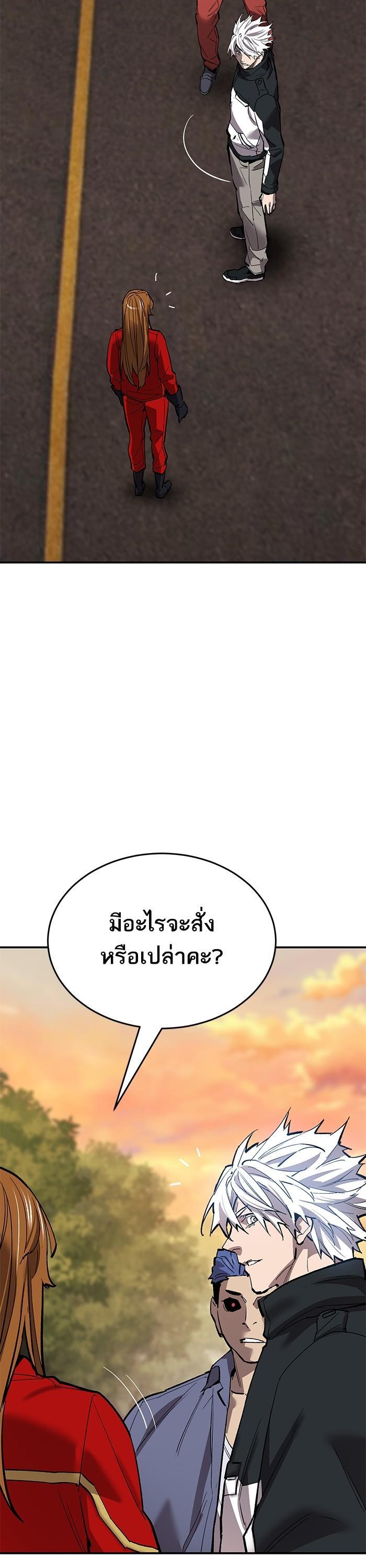 Limit Breaker ตอนที่ 168 27